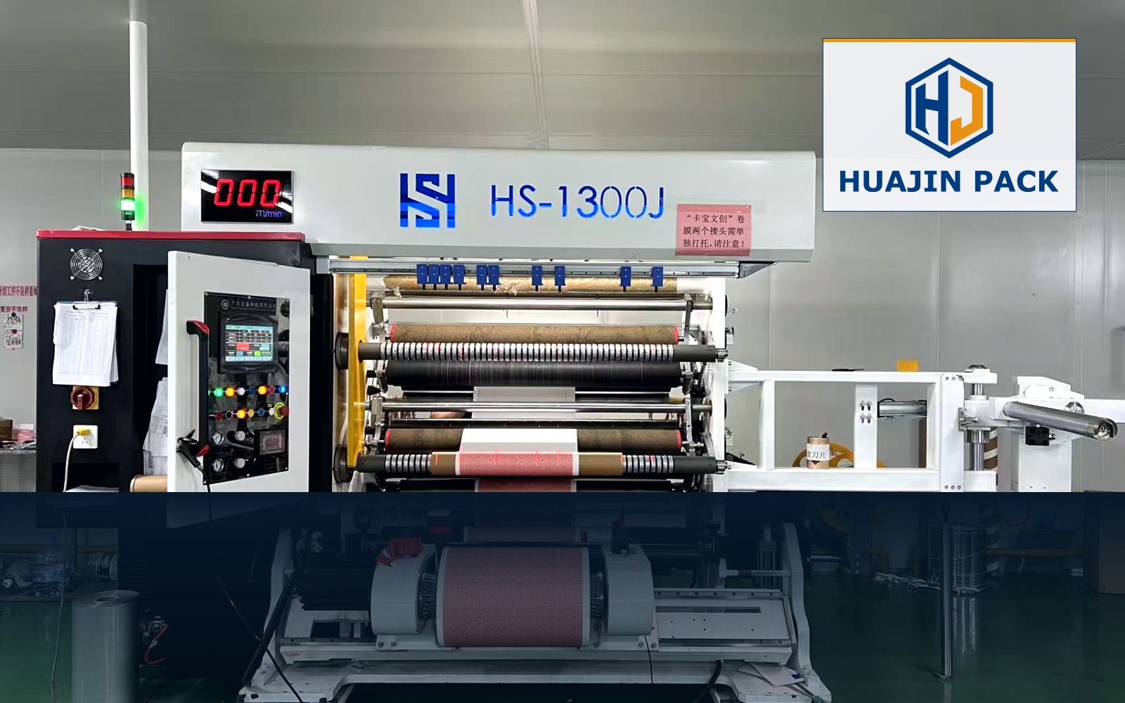 Huajin Pack production facility